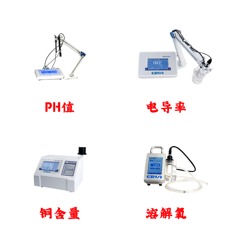 发电机冷却水水质分析测定仪